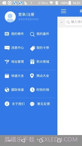 物流先锋截图2 物流先锋截图2