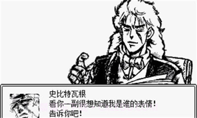 JOJO的奇妙冒险第七位替身使者截图2