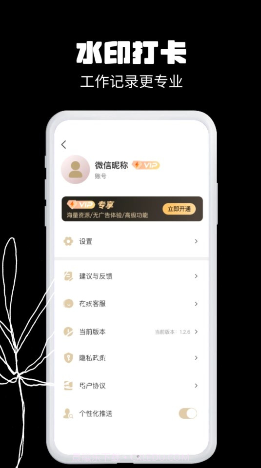 yg今日拍照水印相机截图2