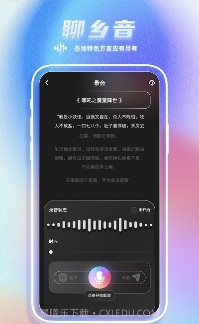 Sure乡音截图3 Sure乡音截图3