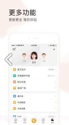 小天才点读(小天才点读机教材)V7.9.2 安卓免费版截图1