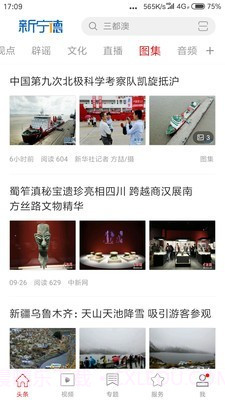 新宁德截图2 新宁德截图2