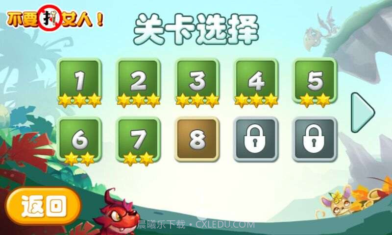 不要打女人截图2 不要打女人截图2