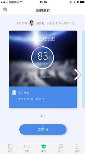 智慧树MOOC(智慧树mooc考试形式)V2.10.6 安卓截图4