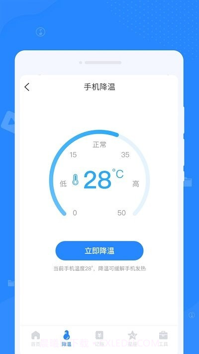 优化清理专家截图3