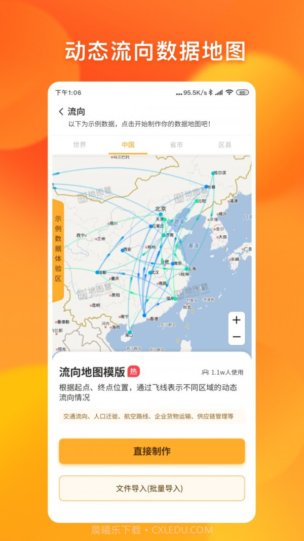 地图编辑器截图3 地图编辑器截图3