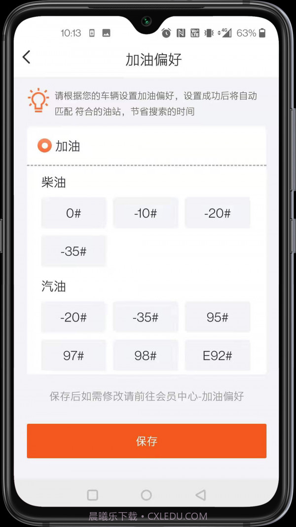详途司机截图4 详途司机截图4
