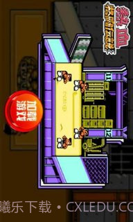 热血格斗传说（悟饭版）截图4