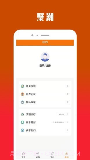 聚潮截图3