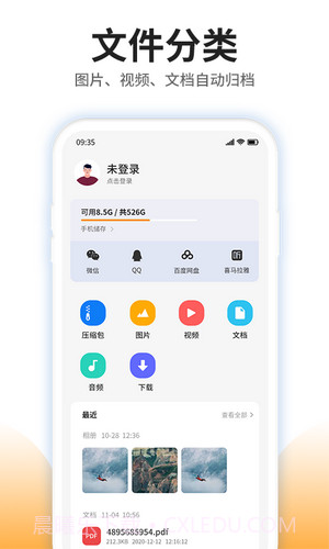 压缩专家官网截图4