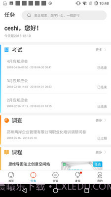 两岸商学院截图2