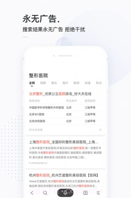 138导航网截图1