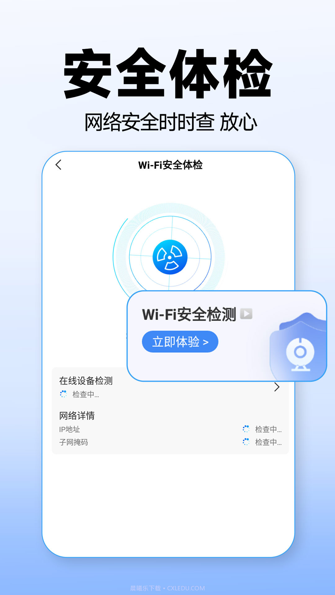 WiFi万能上网宝截图1