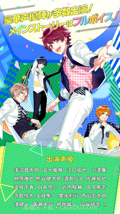 A3!汉化版截图2 A3!汉化版截图2