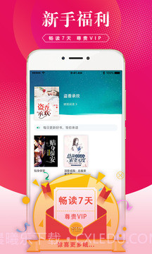 土豆小说app截图1 土豆小说app截图1