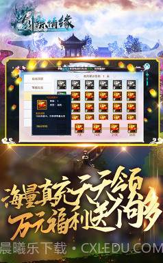 剑踪情缘变态版-剑踪情缘bt版 V1.2 免费截图4 剑踪情缘变态版-剑踪情缘bt版 V1.2 免费截图4