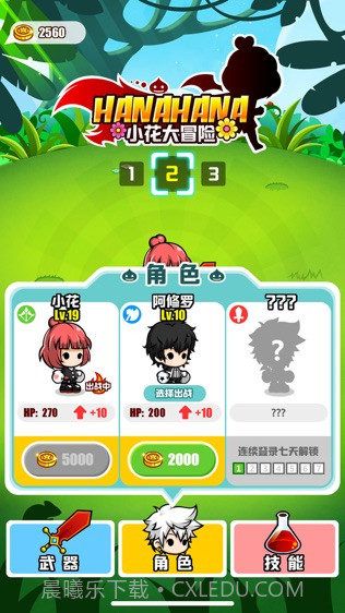 小花大冒险截图2 小花大冒险截图2