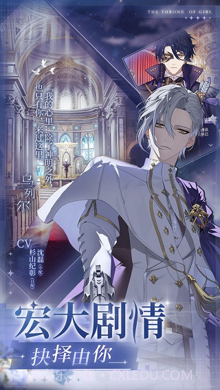 少女的王座内购版截图4 少女的王座内购版截图4