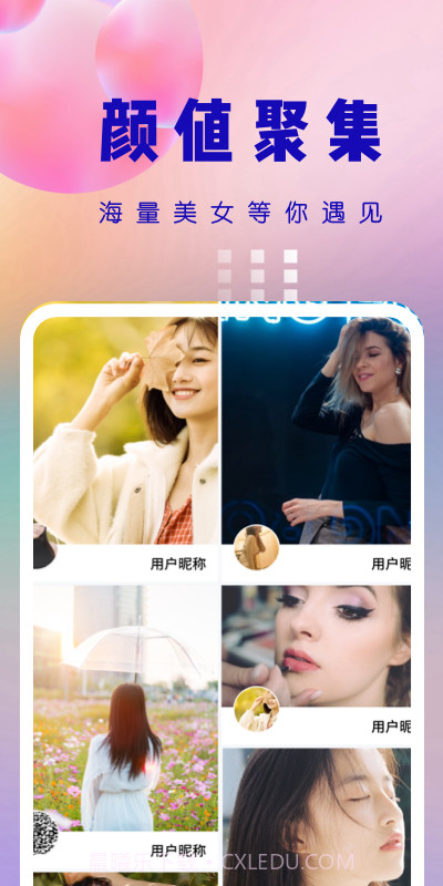 微播-美女高清社区截图2