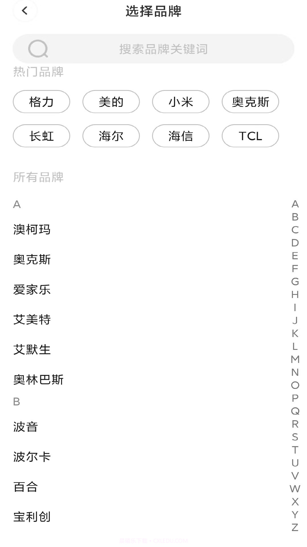 万能遥控器ym截图1 万能遥控器ym截图1