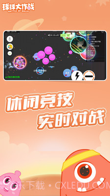 球球大作战脚本辅助截图3 球球大作战脚本辅助截图3