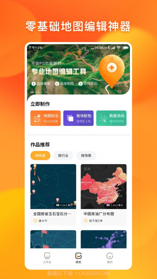 地图编辑器截图5 地图编辑器截图5