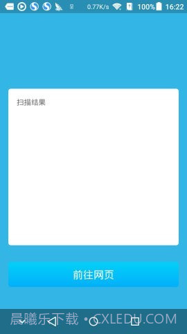 物流先锋截图3 物流先锋截图3