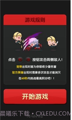 迷你炫斗截图3 迷你炫斗截图3