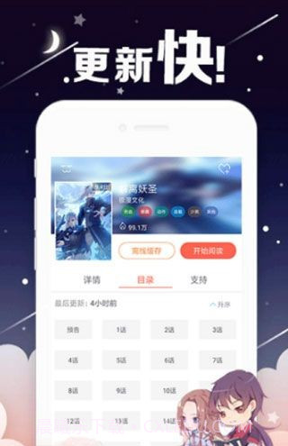 59漫画截图3 59漫画截图3