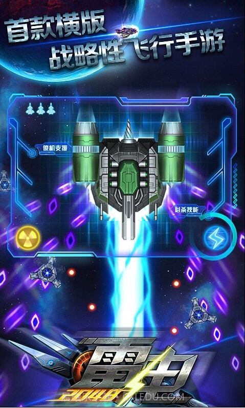 雷电2048截图2 雷电2048截图2