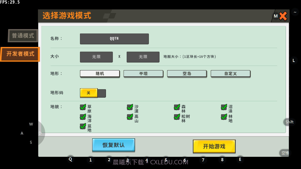 迷你世界120帧版本截图2 迷你世界120帧版本截图2