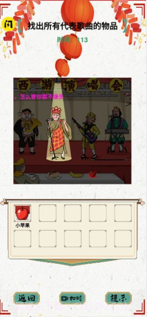 文字玩出花文字脑洞截图2 文字玩出花文字脑洞截图2