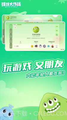 球球大作战脚本辅助截图1 球球大作战脚本辅助截图1