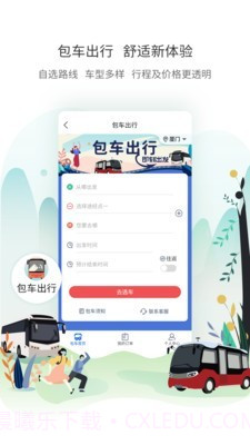 厦门公交截图3 厦门公交截图3