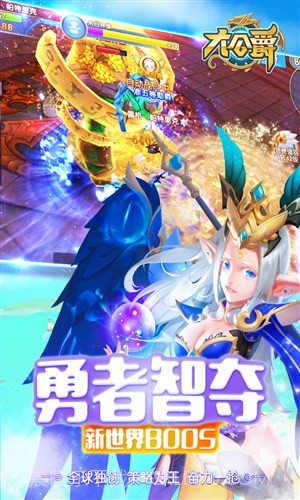 大公爵截图4 大公爵截图4