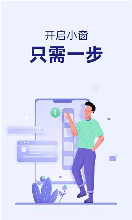 智能侧边栏最新截图1 智能侧边栏最新截图1