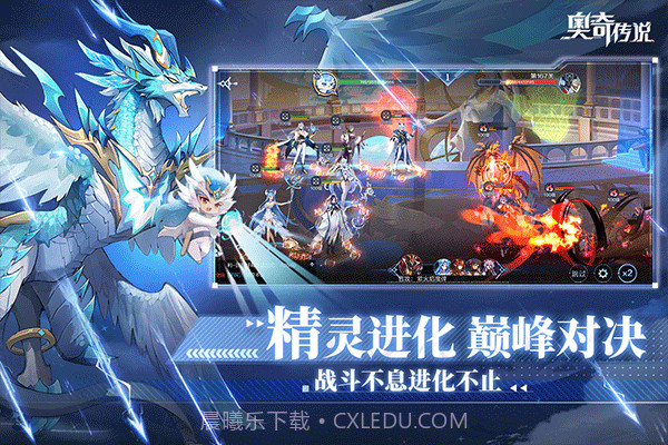 奥奇传说百田官网截图2