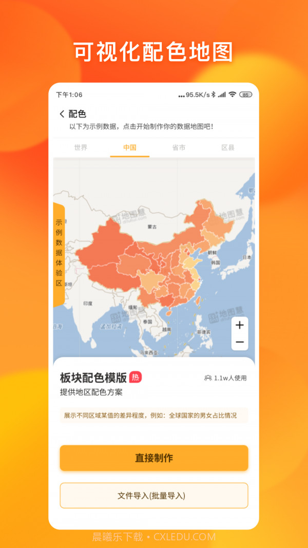地图编辑器截图2 地图编辑器截图2