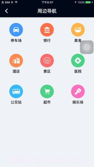 北斗天网截图4 北斗天网截图4