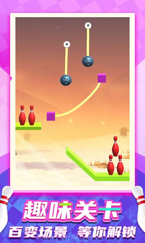 刺激保龄球截图4 刺激保龄球截图4