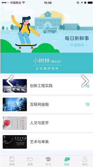 智慧树MOOC(智慧树mooc考试形式)V2.10.6 安卓截图2