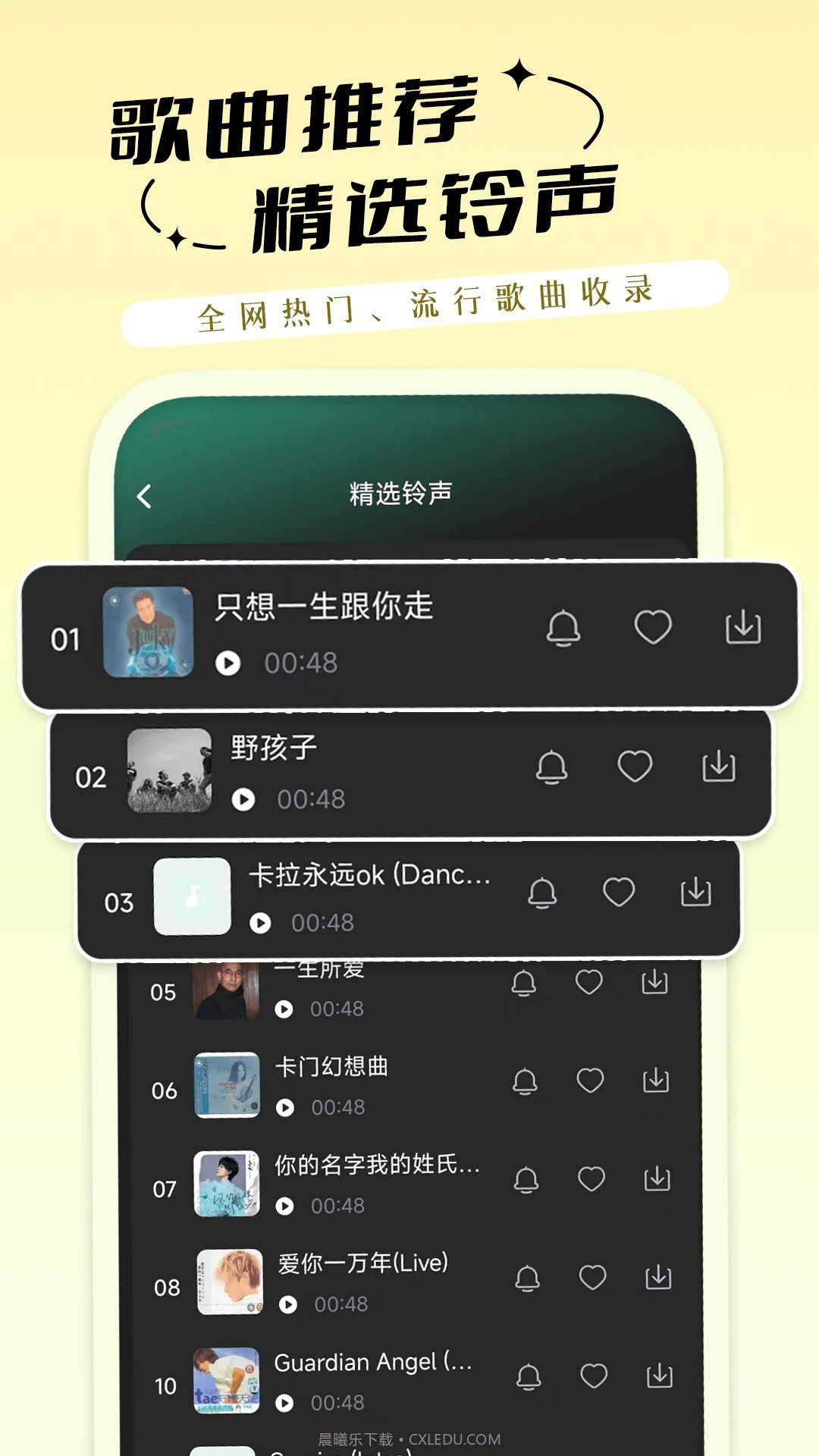 铃声免费多截图2 铃声免费多截图2