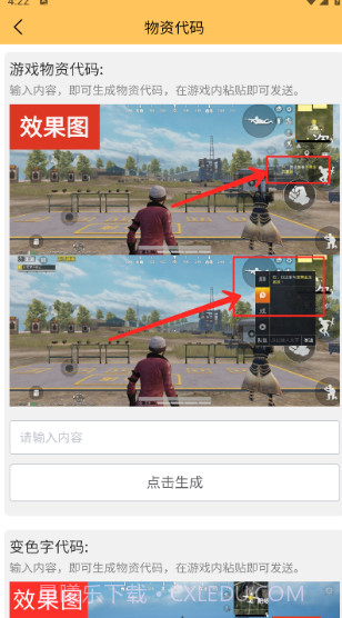 xl6666ch和平精英截图1 xl6666ch和平精英截图1