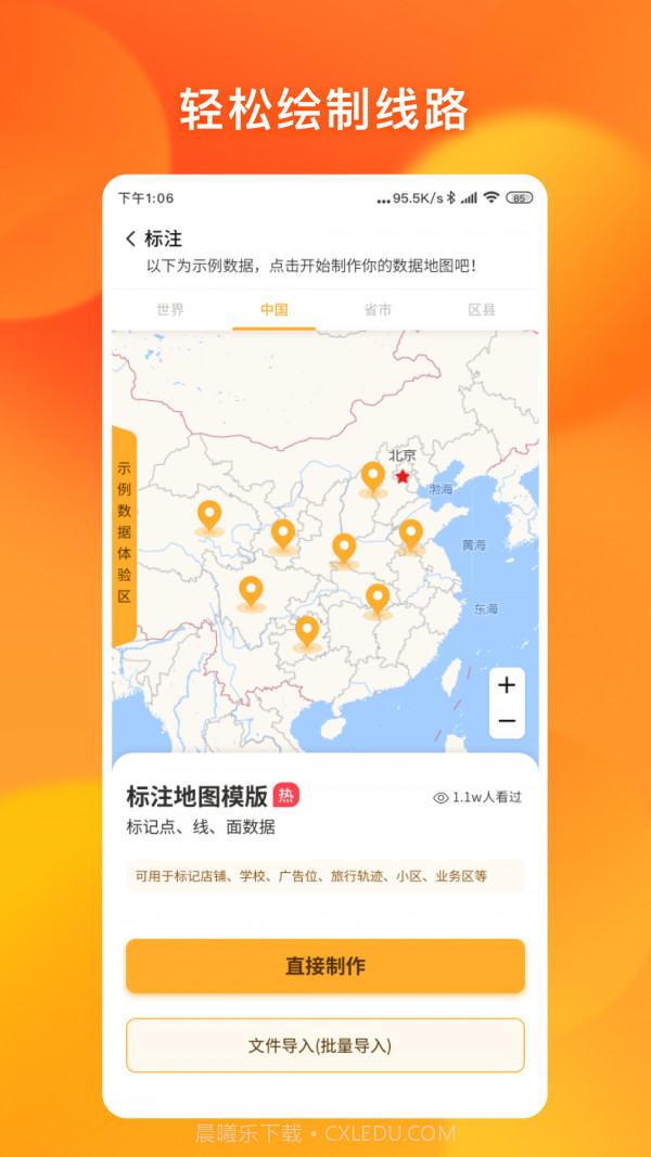 地图编辑器截图1 地图编辑器截图1