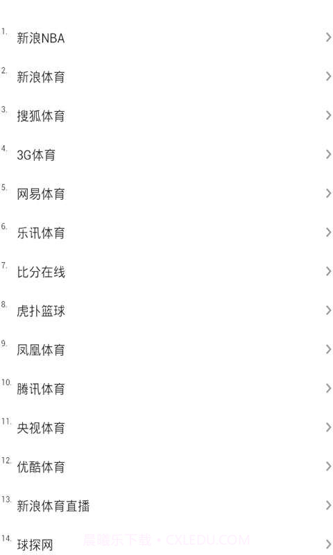 手机网址大全截图3