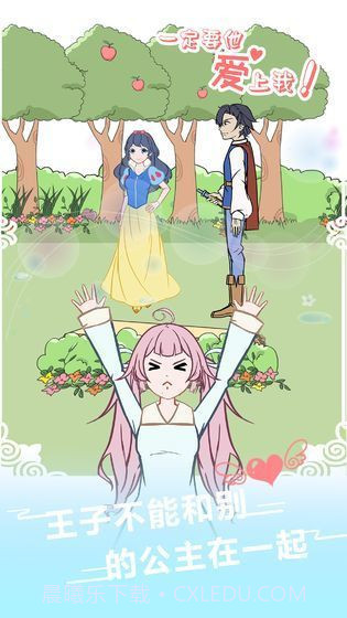 爱我就别想太多截图3 爱我就别想太多截图3