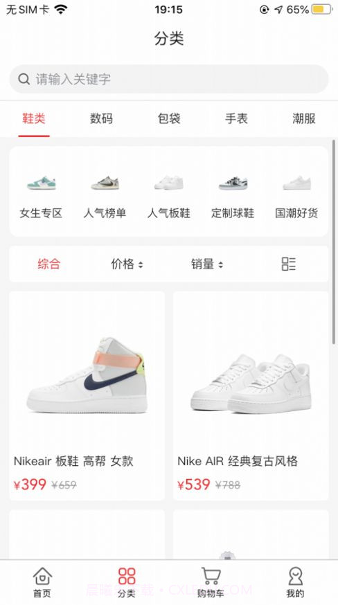 云购物商城截图2 云购物商城截图2