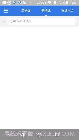 物流先锋截图4 物流先锋截图4