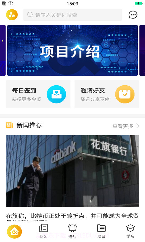 优链资讯截图4 优链资讯截图4