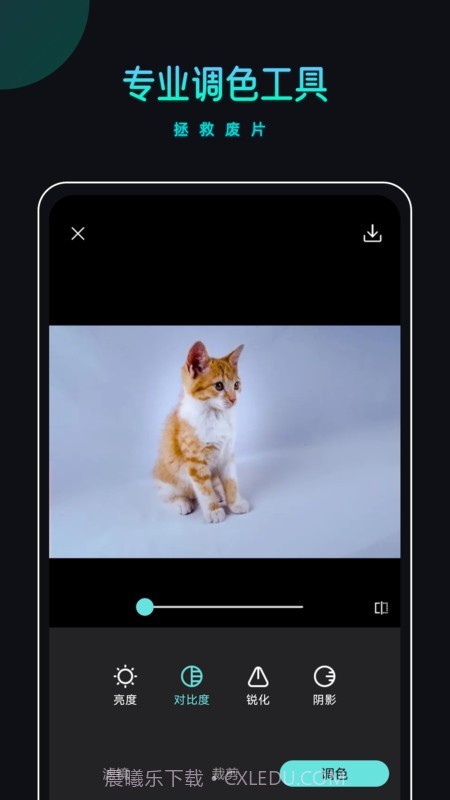 PicsDazz修图水印截图1